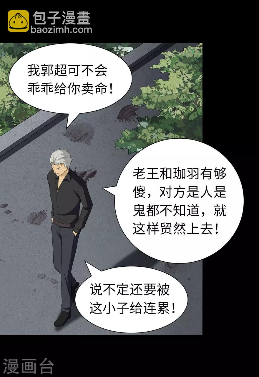 第125话38