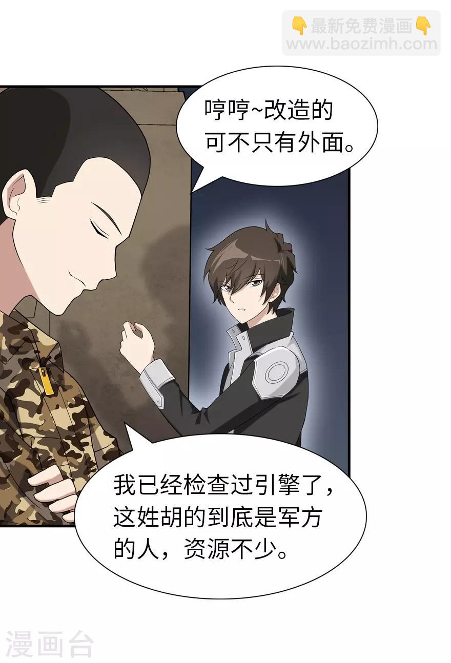 第128话6