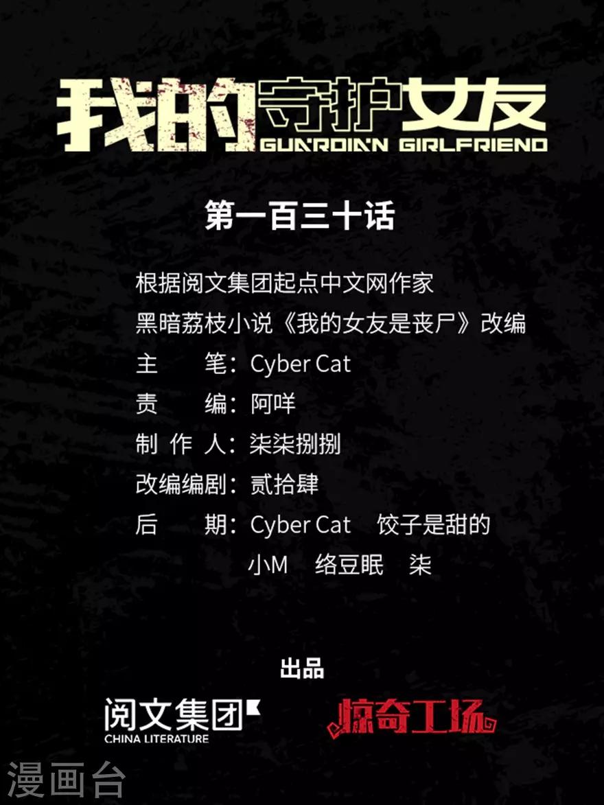 第130话0