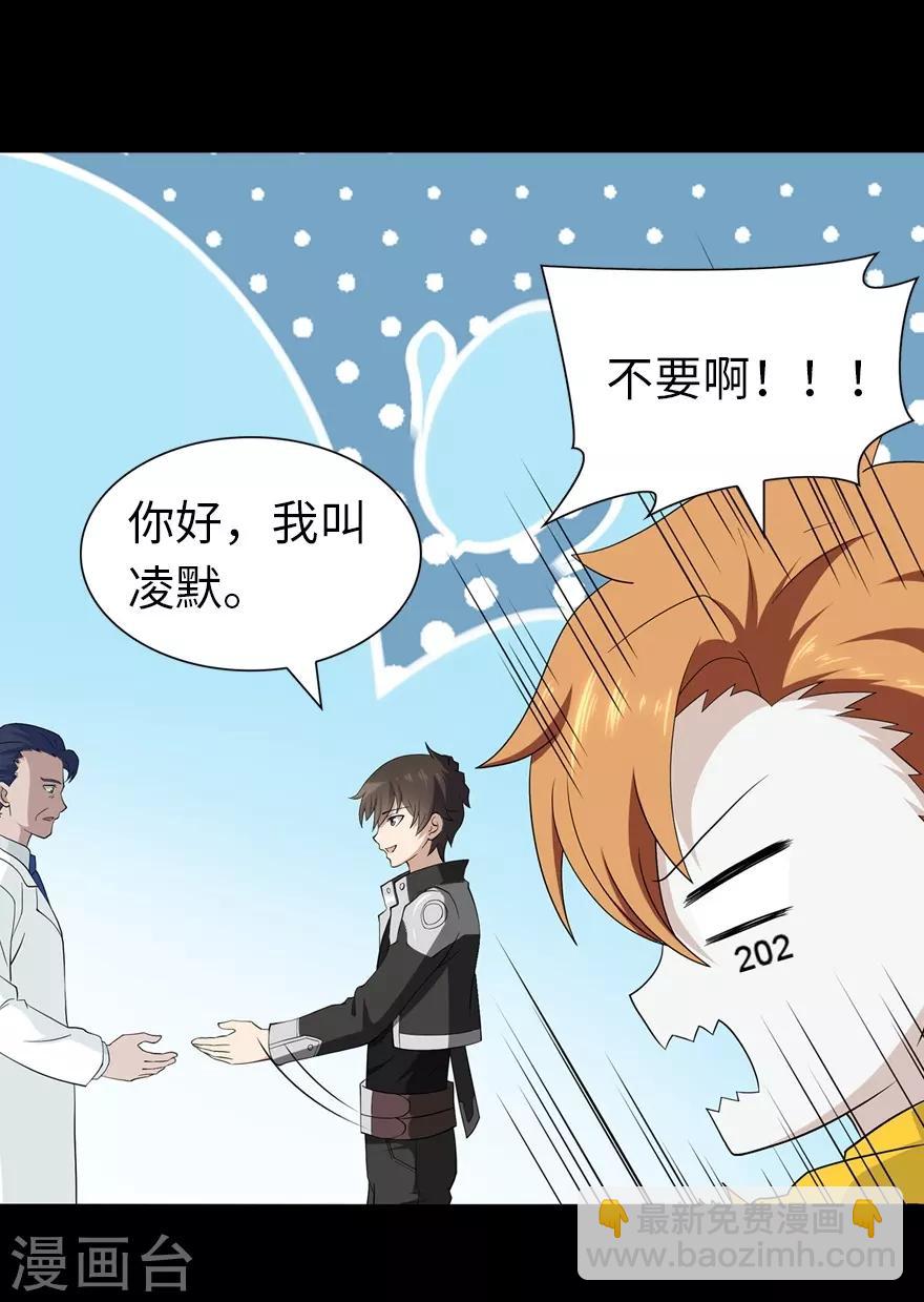 第130话20
