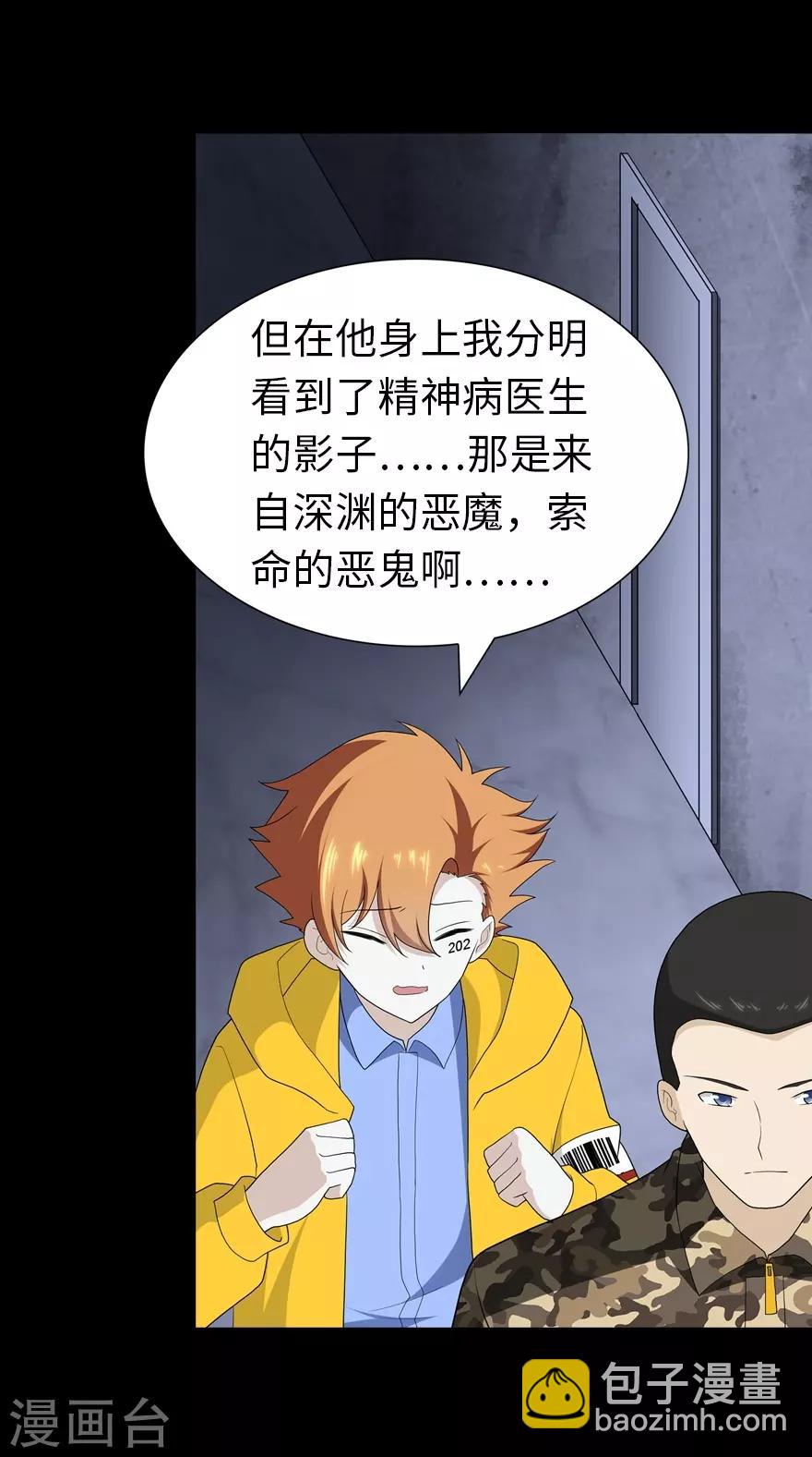 第130话31