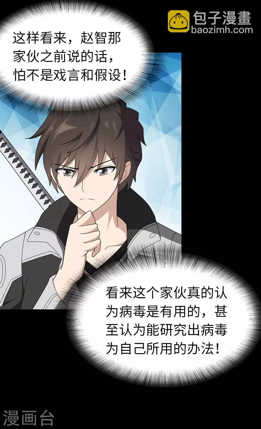 第136话16