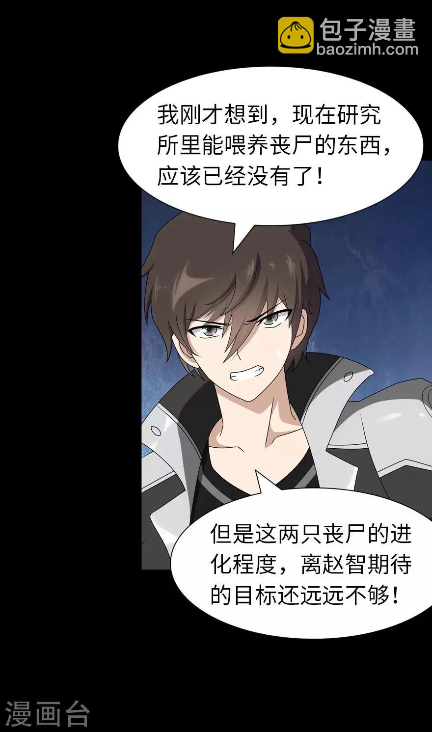 第136话20