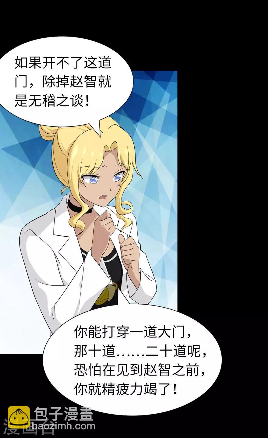 第136话32