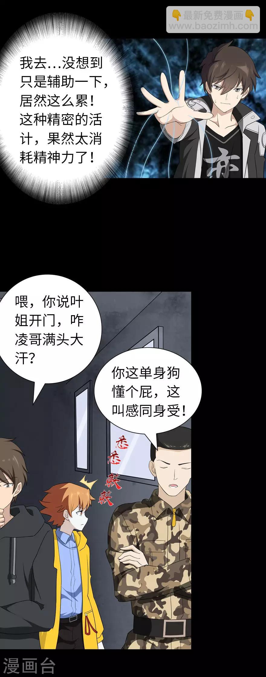 第136话39