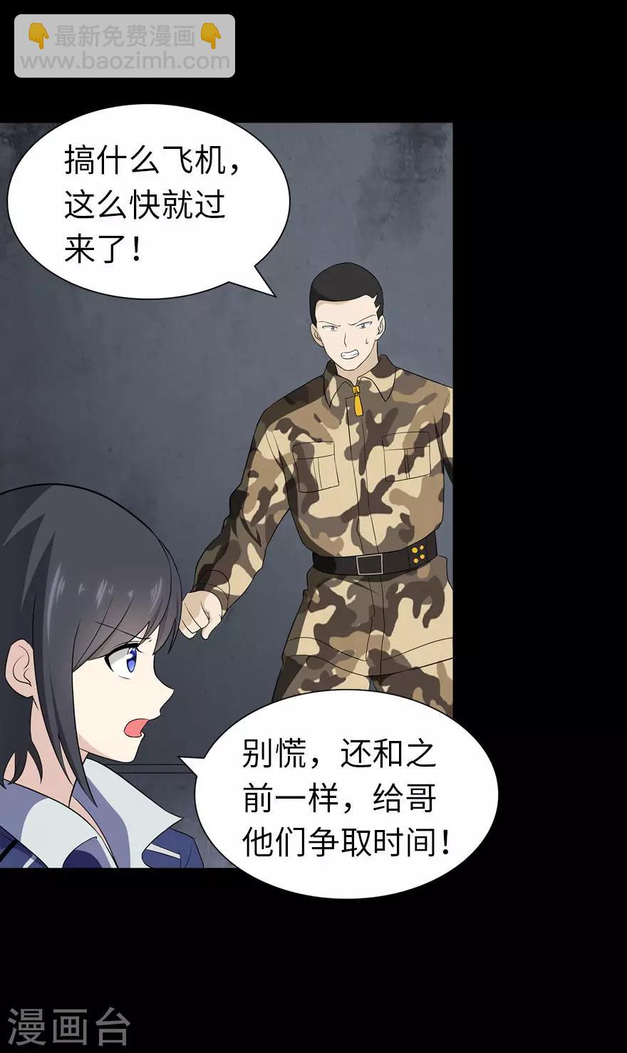 第136话44