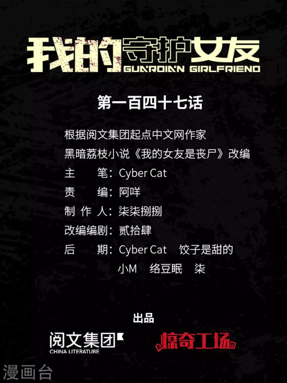 第147话0