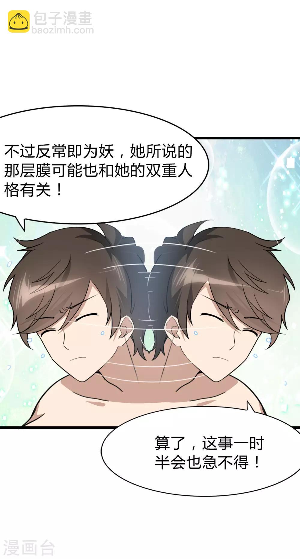 第147话10
