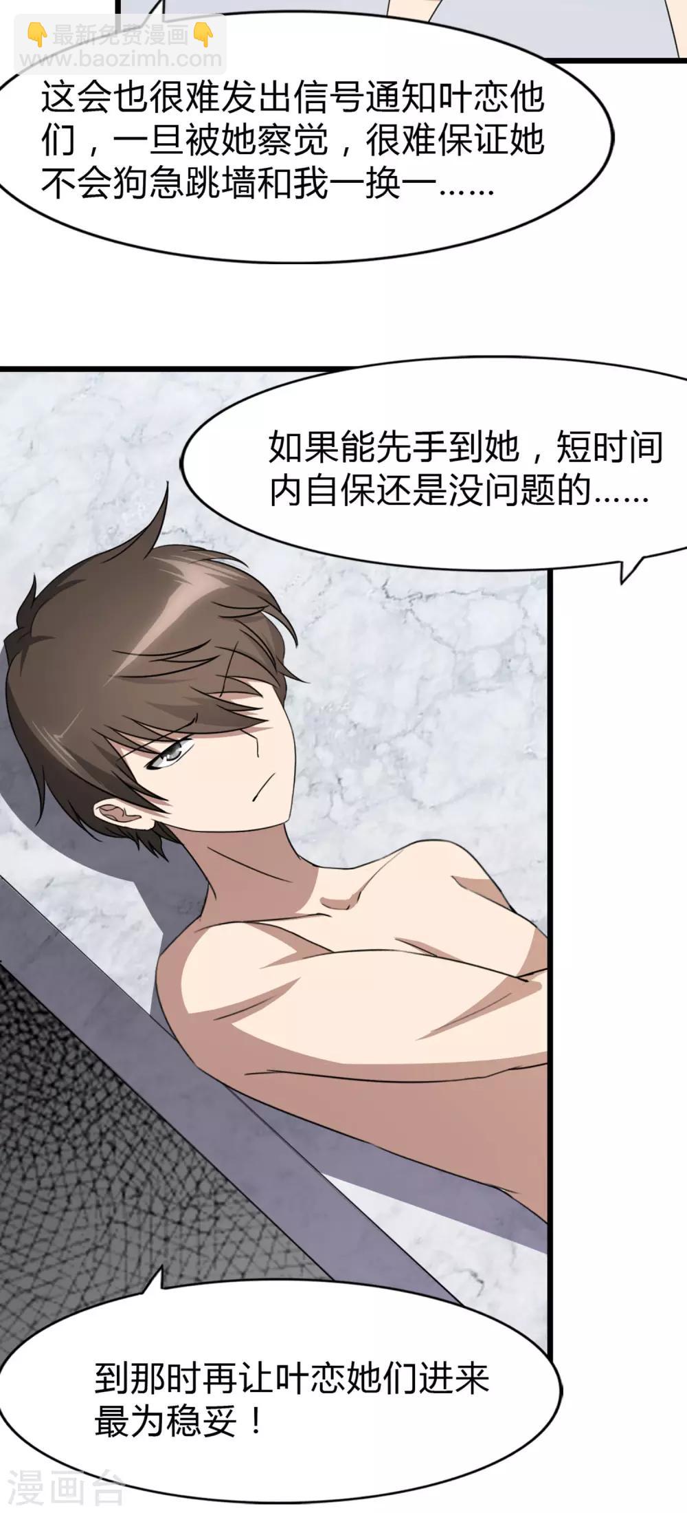 第147话18