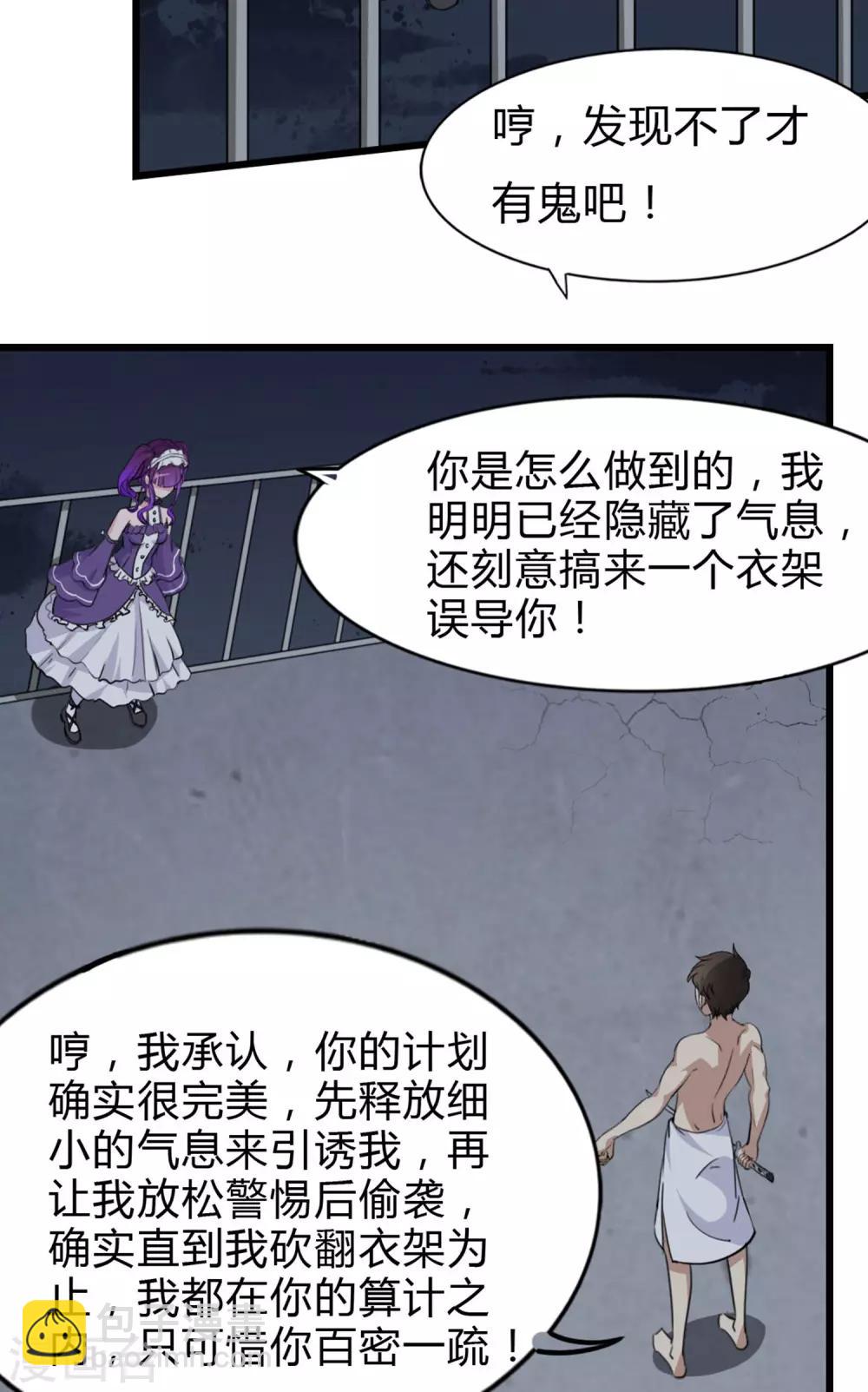 第147话25
