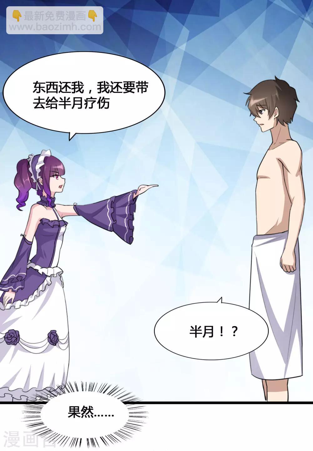 第147话30