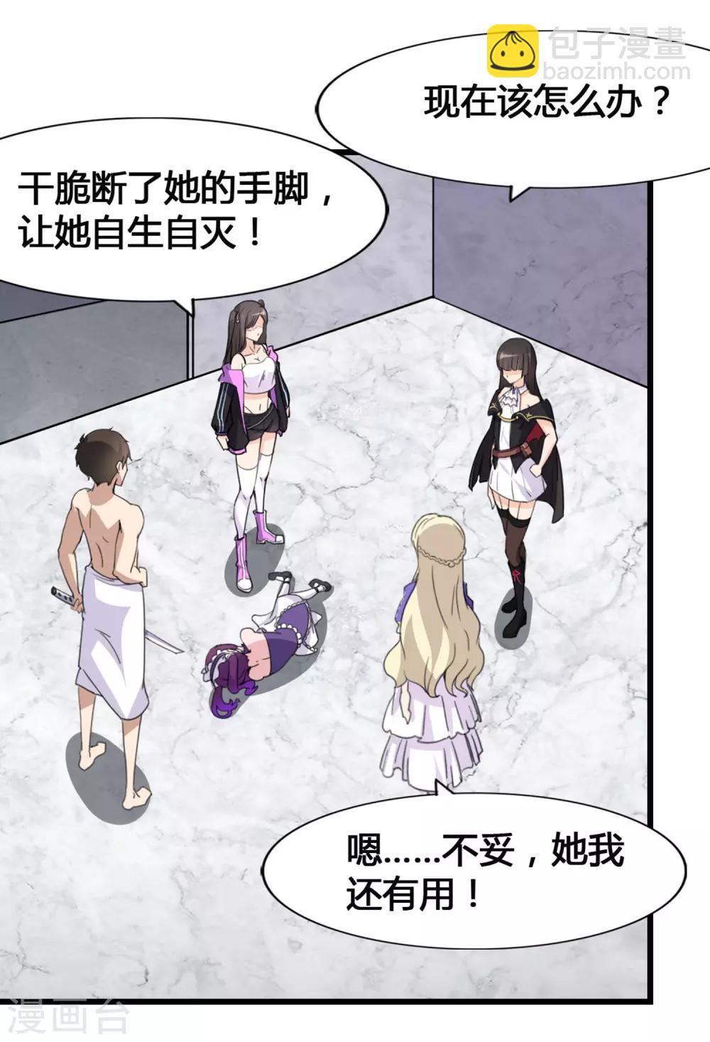 第147话41