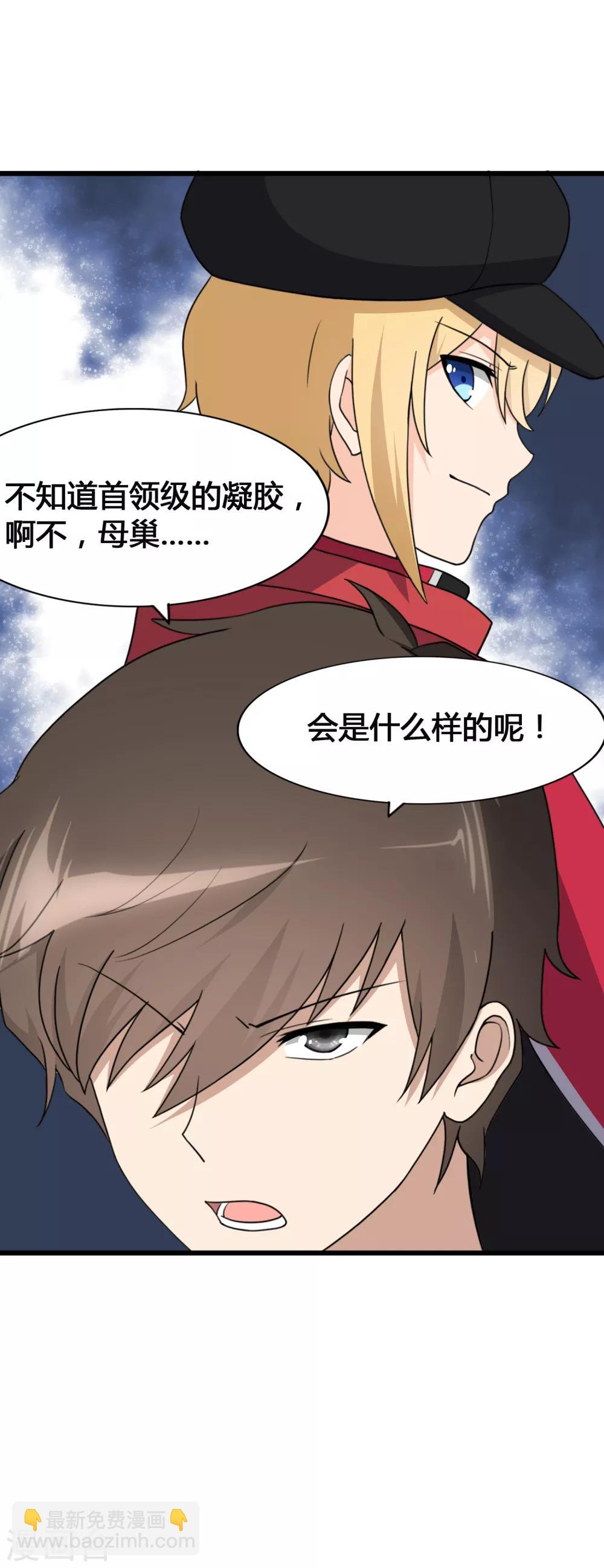 第147话44