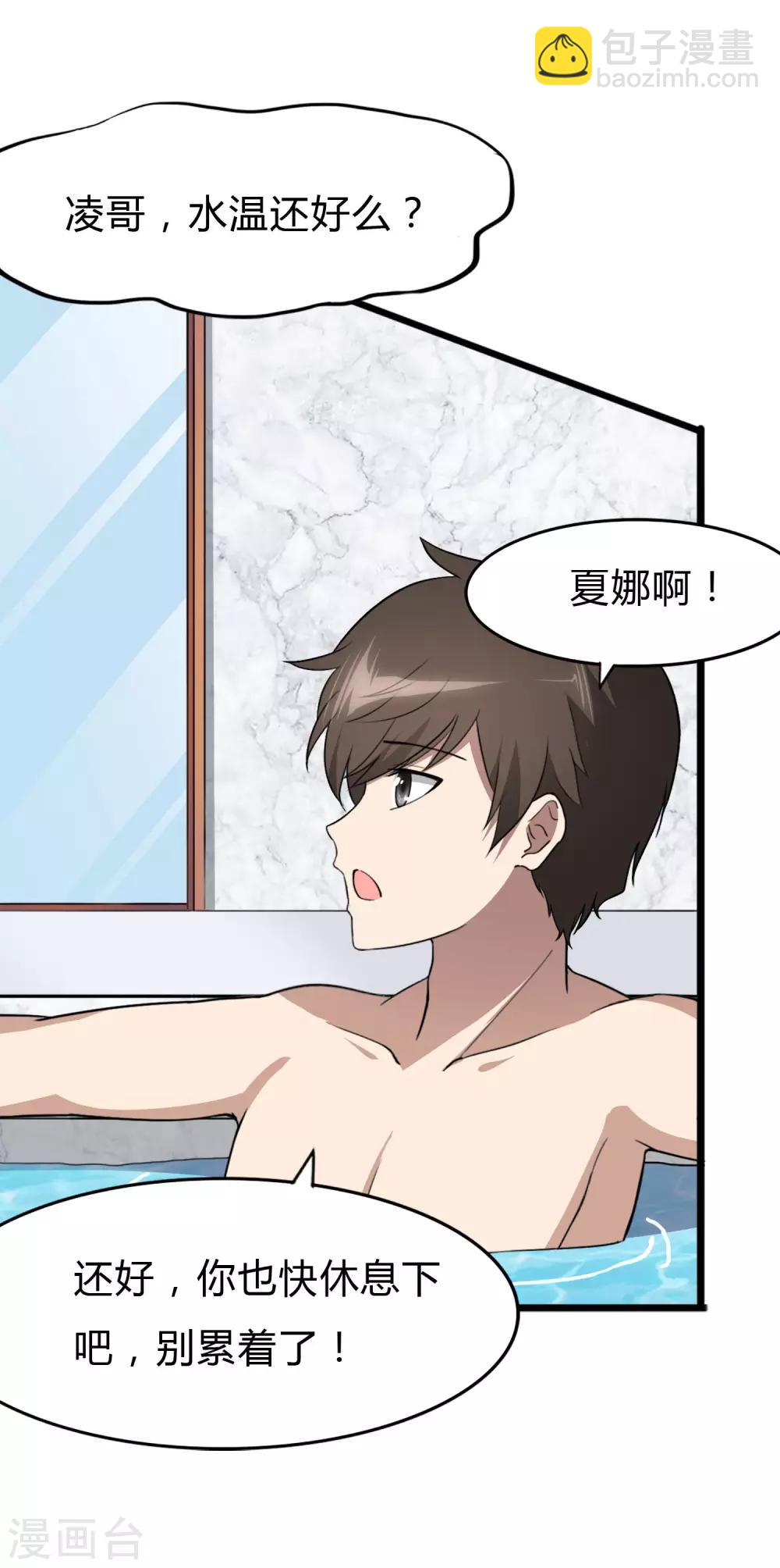 第147话7