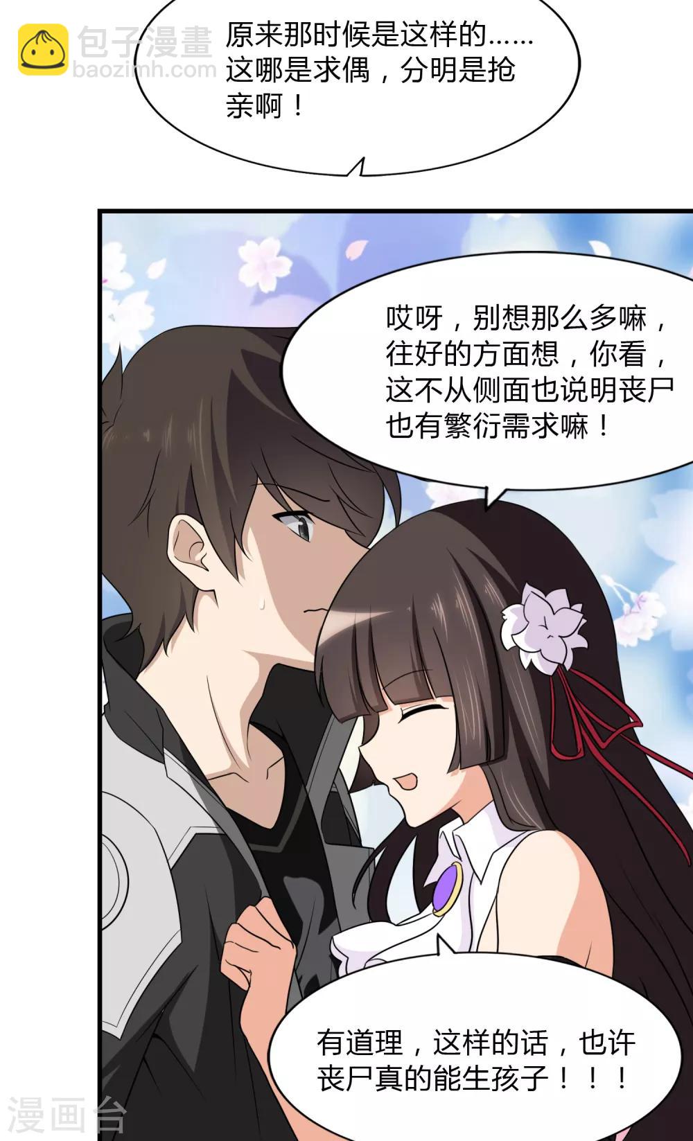 第148话41
