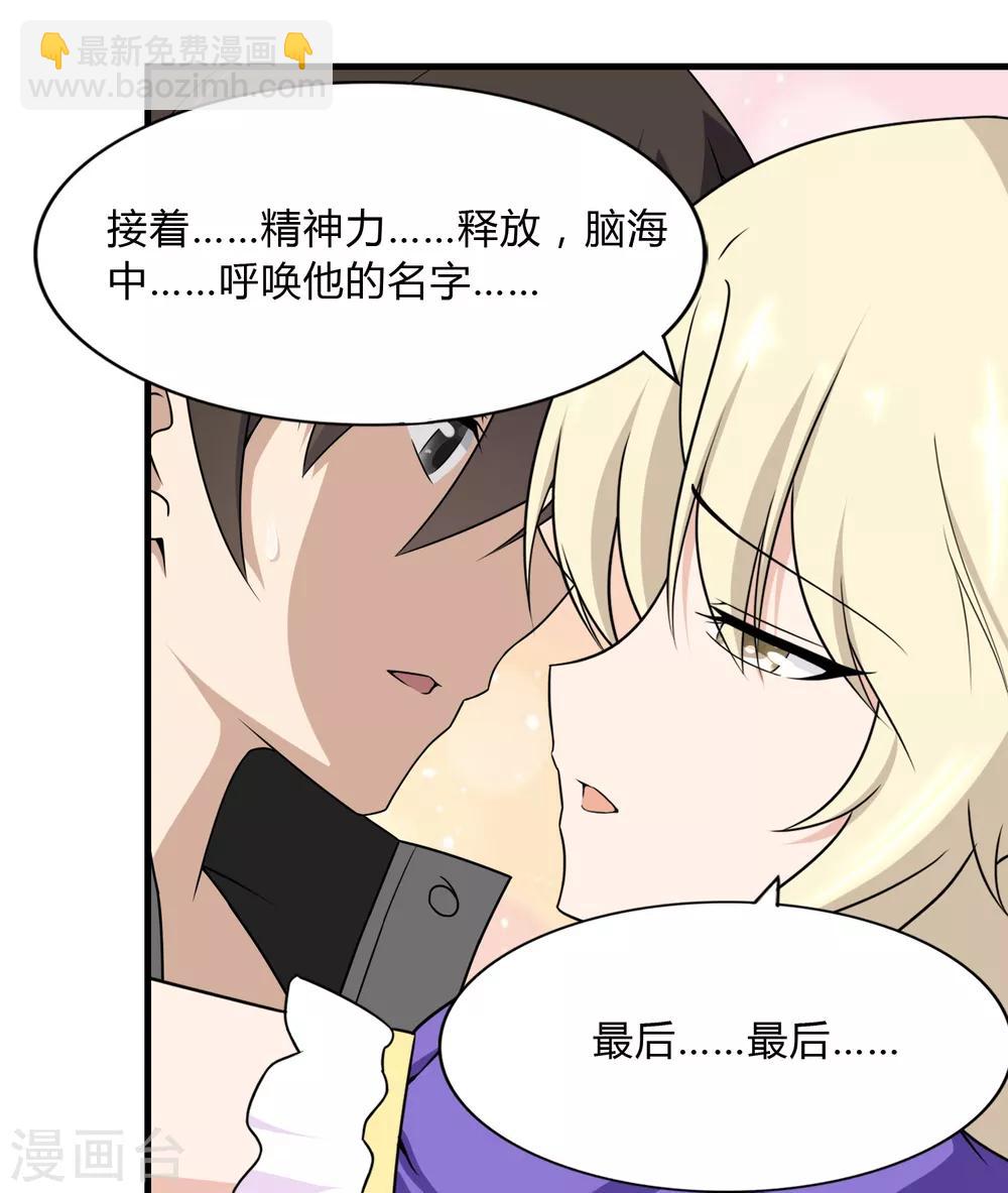 第148话45
