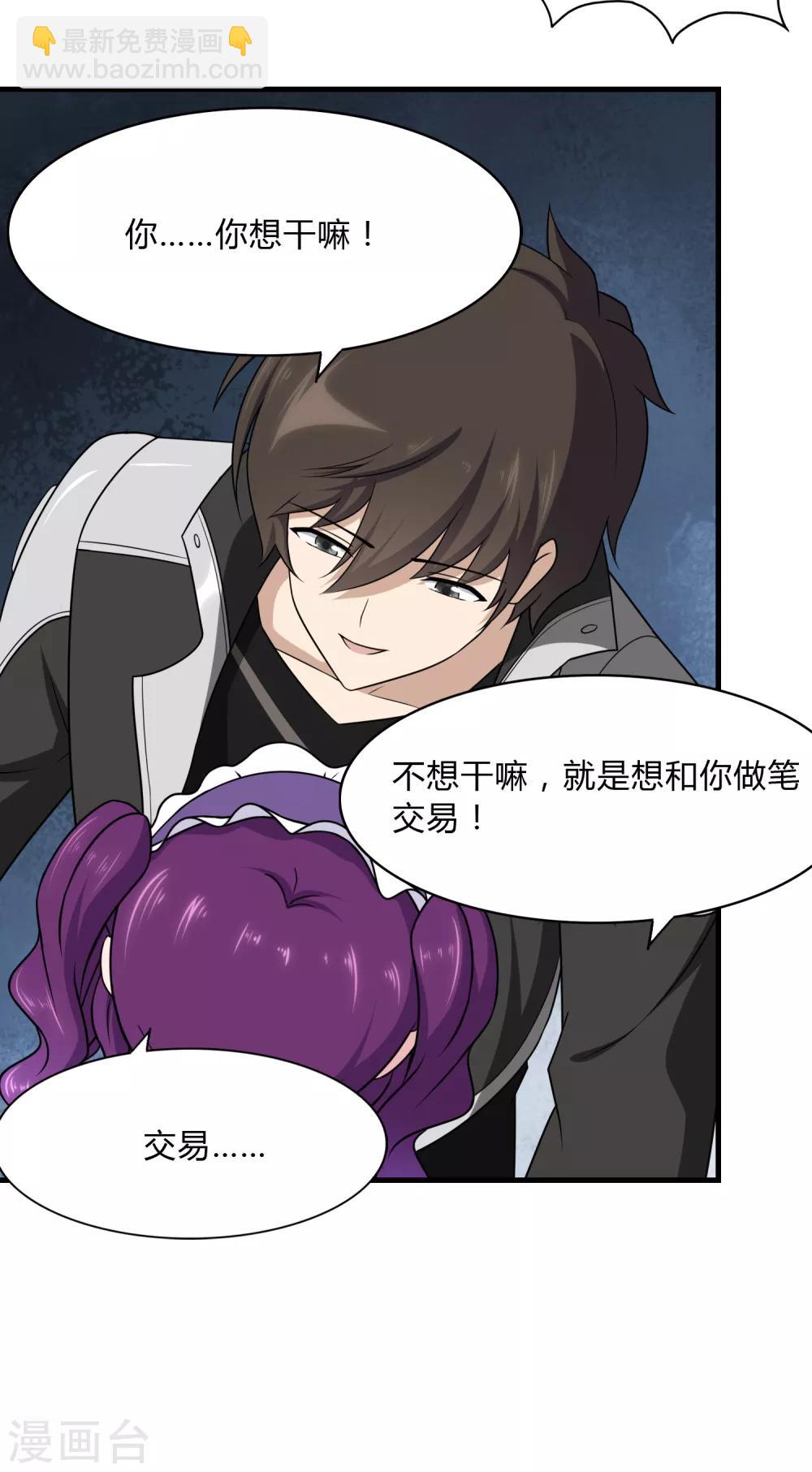 第148话6