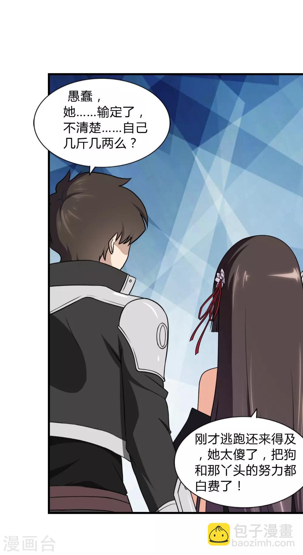 第151话24