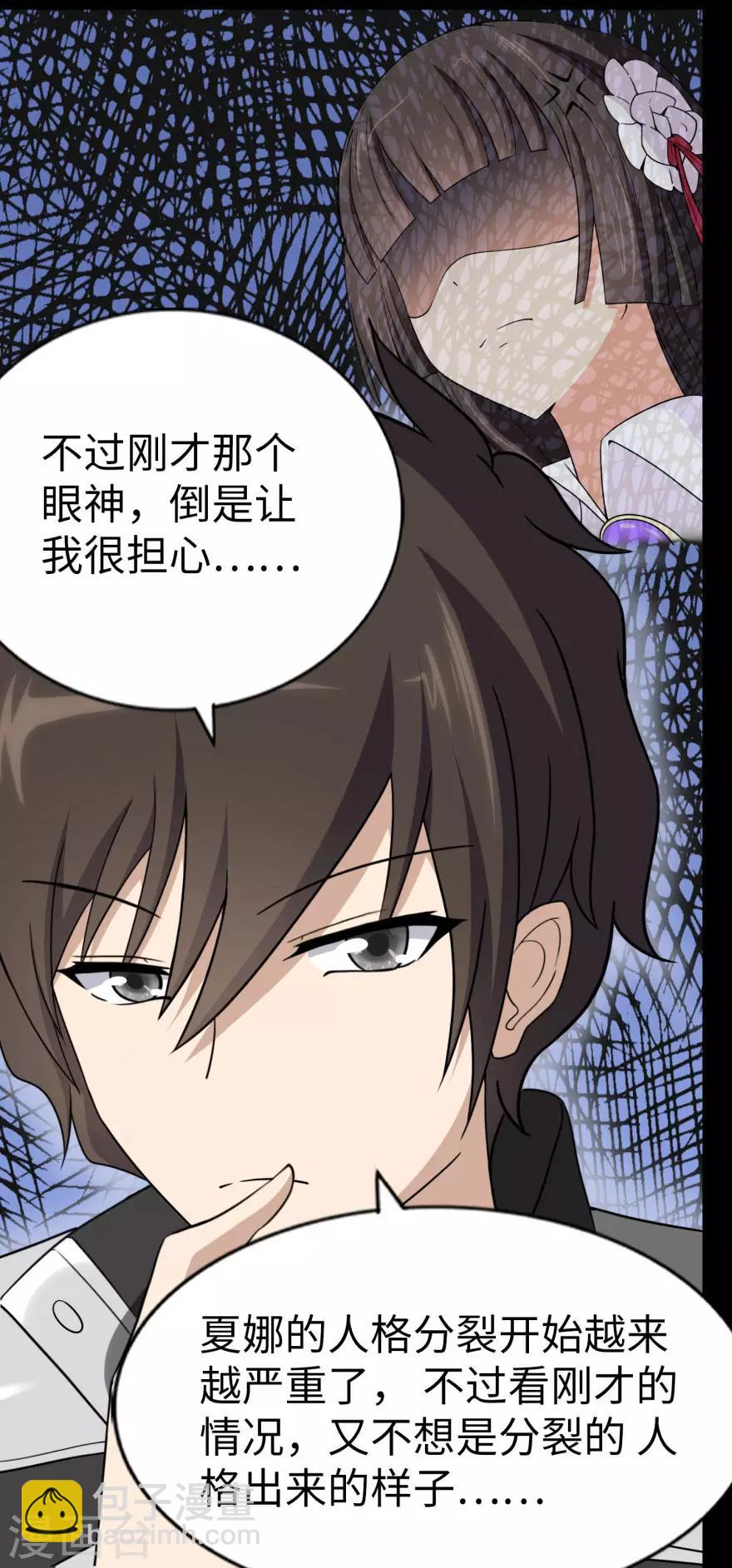 第154话10