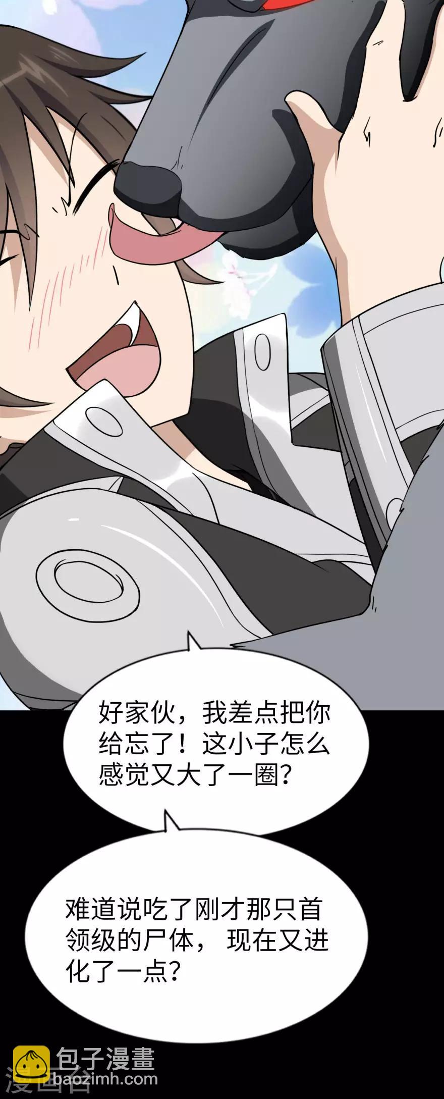 第154话14