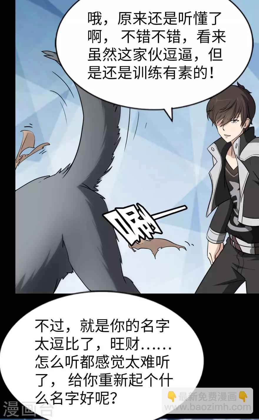 第154话19
