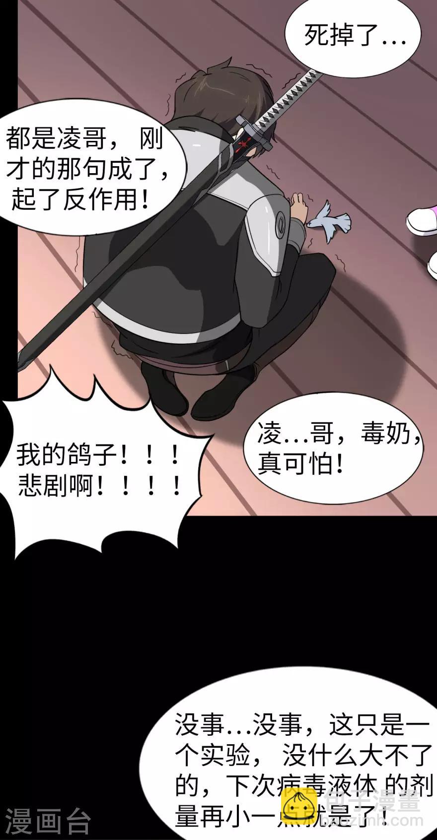 第154话31