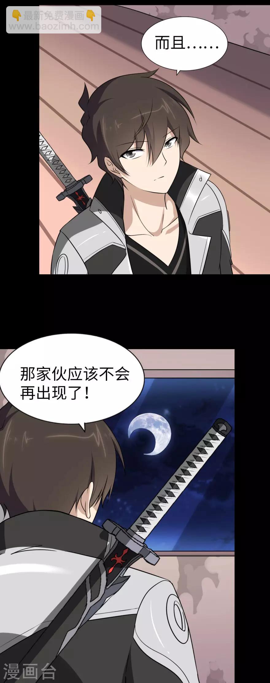 第154话33