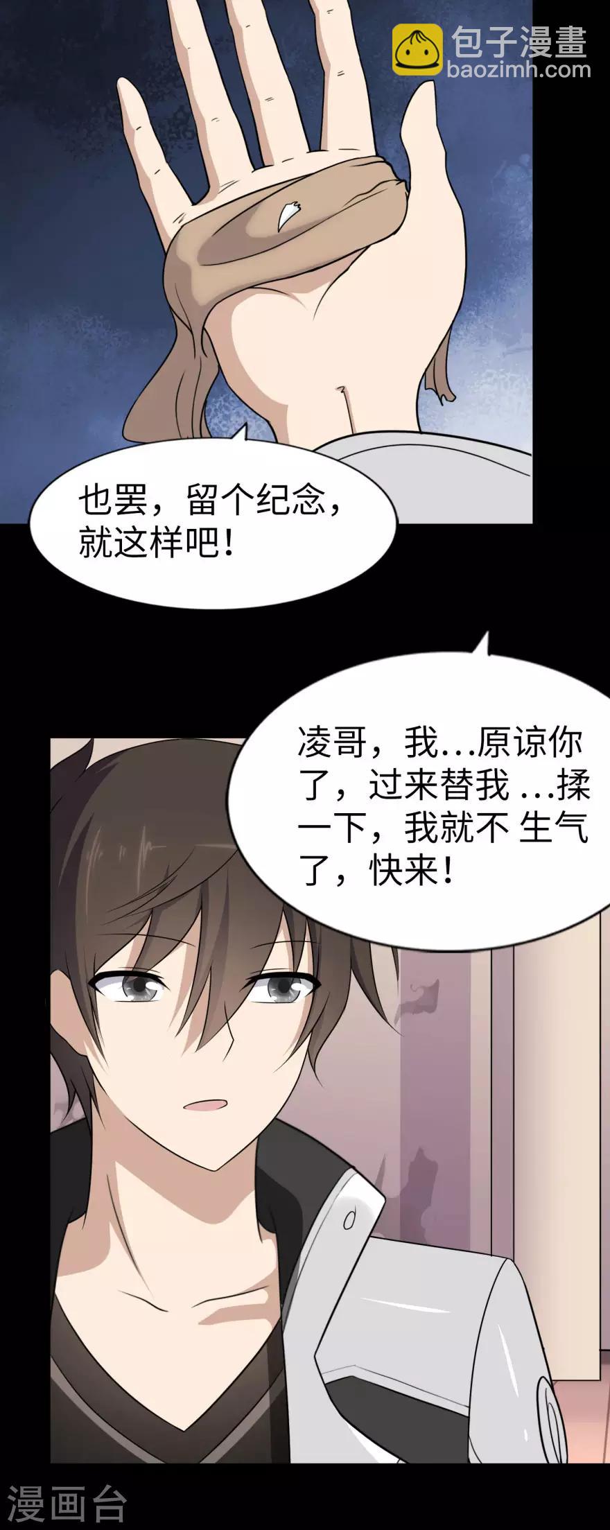 第154话35