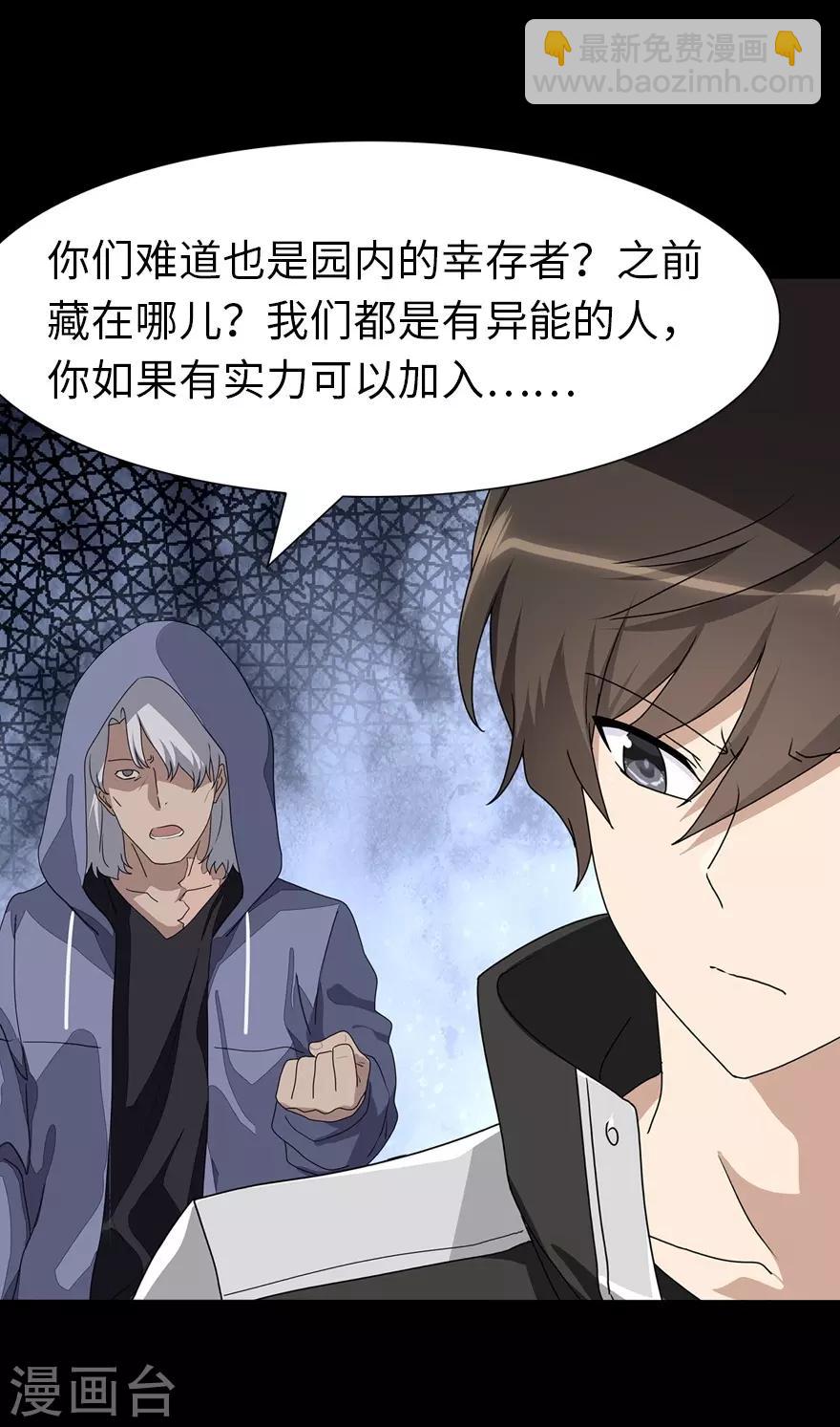 第159话31