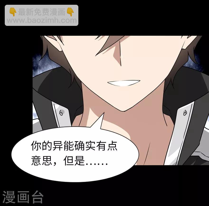 第159话36