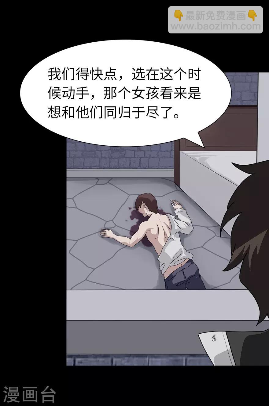 第159话4