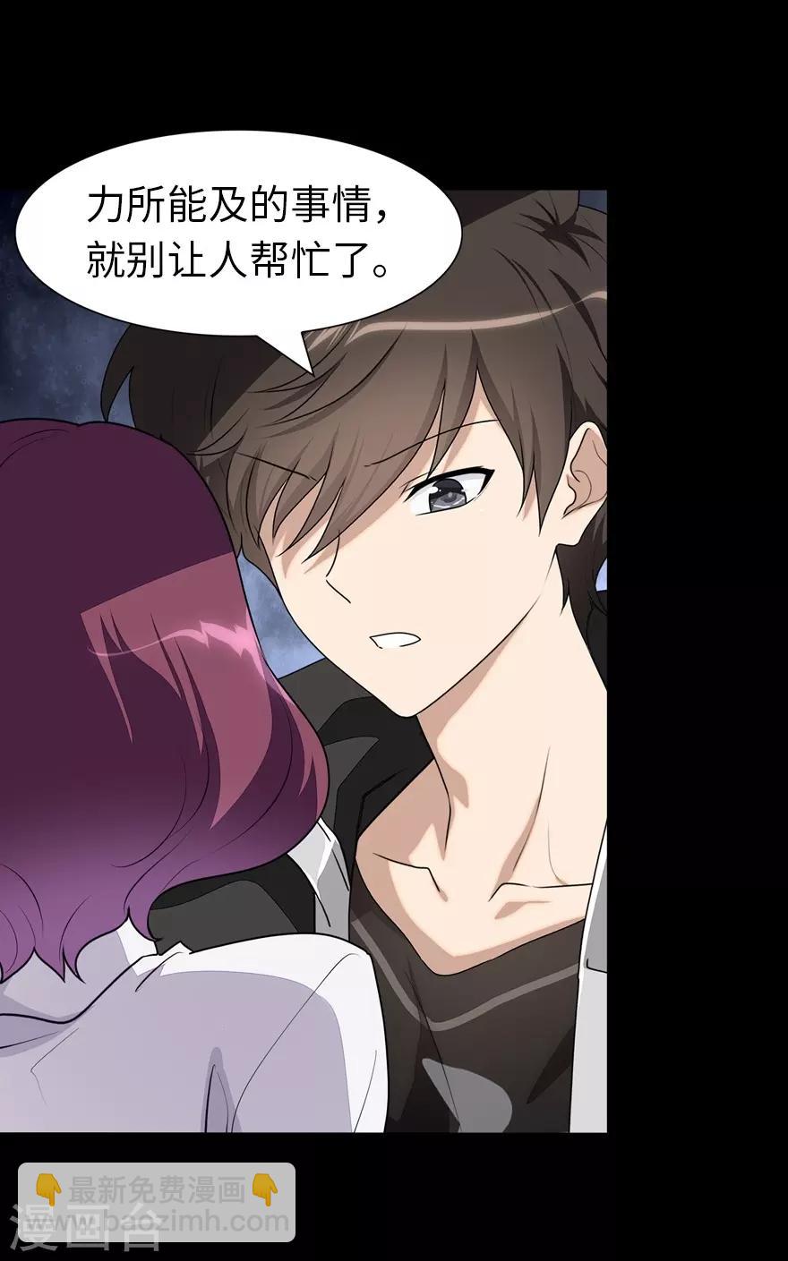 第159话55