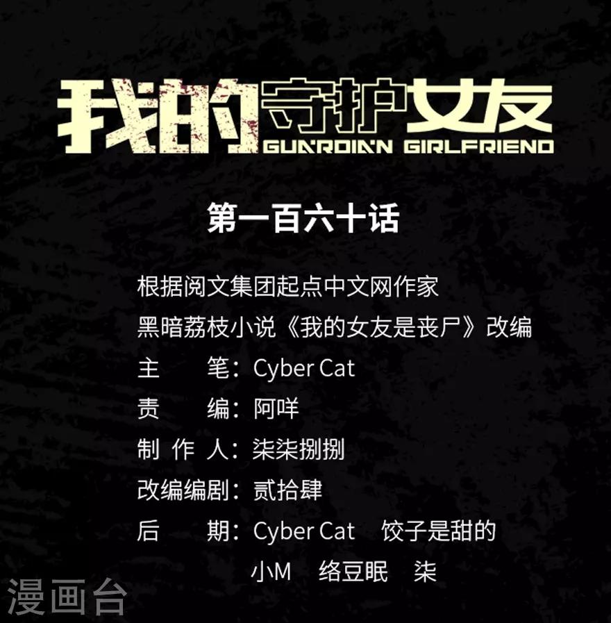 第160话0