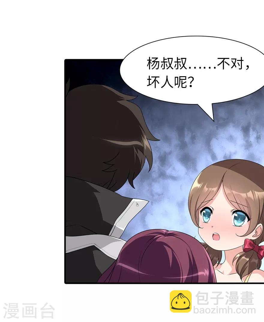 第160话13