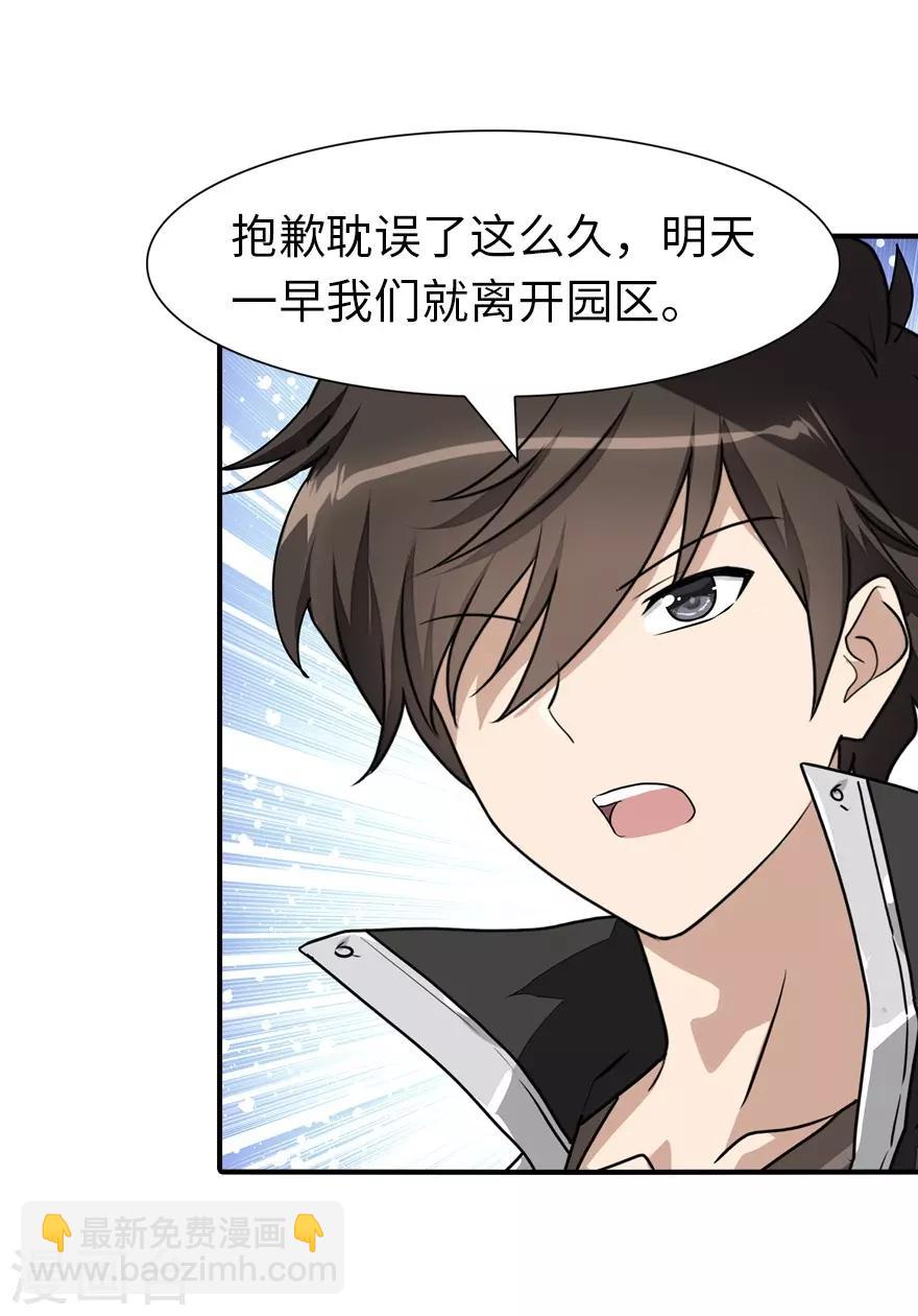 第160话17
