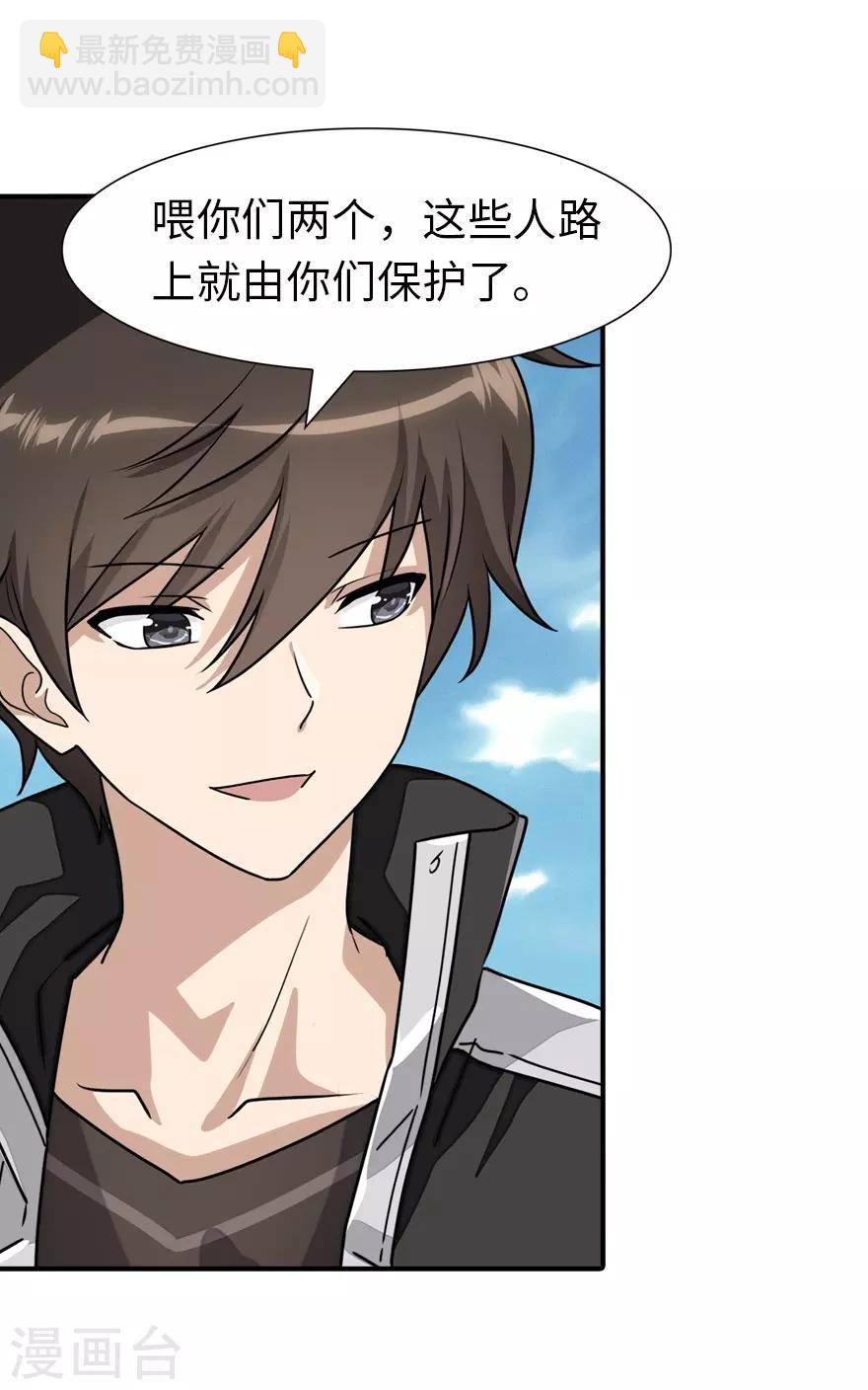 第160话23