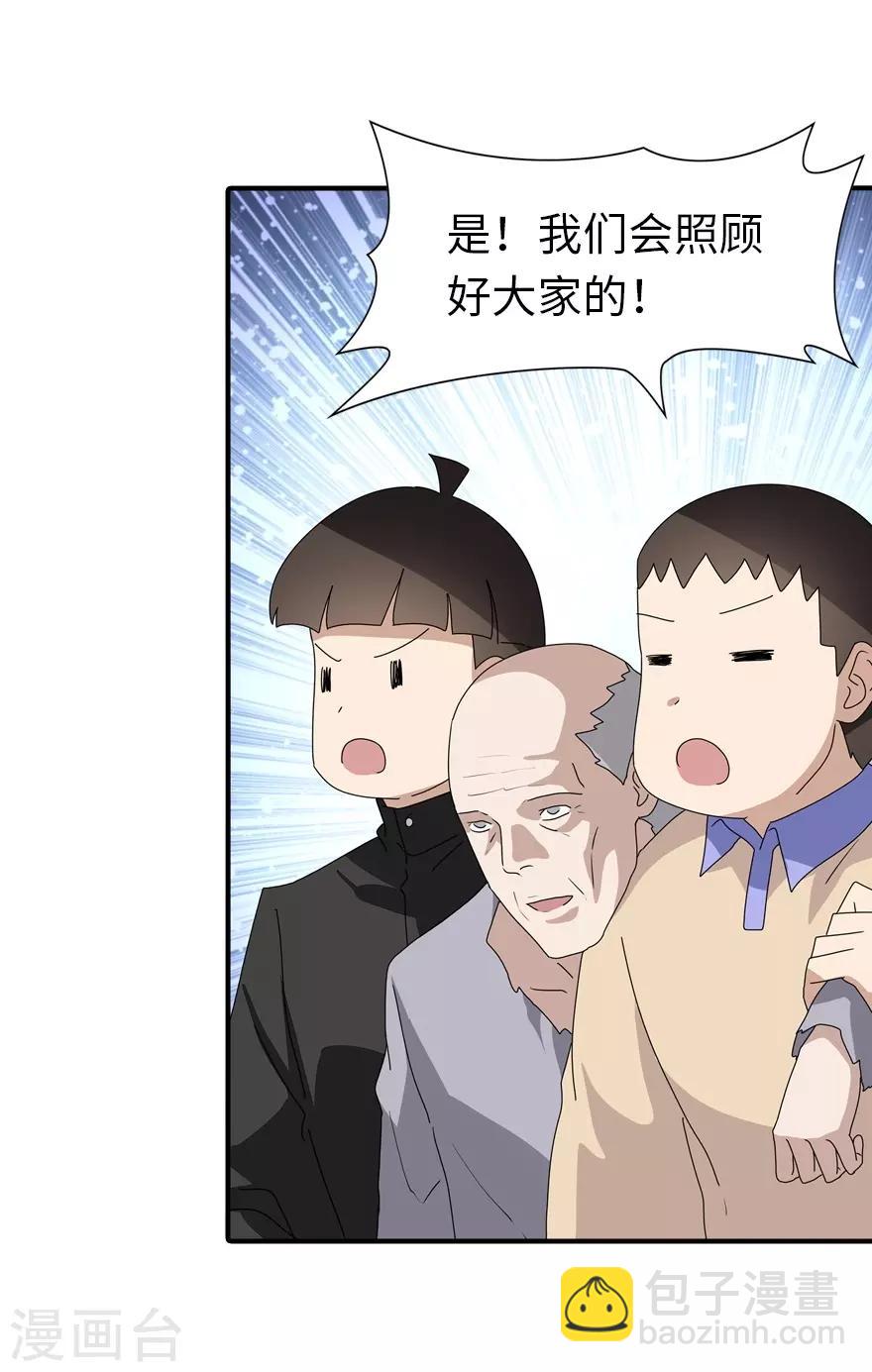 第160话24