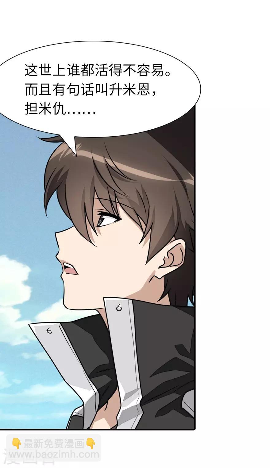 第160话30