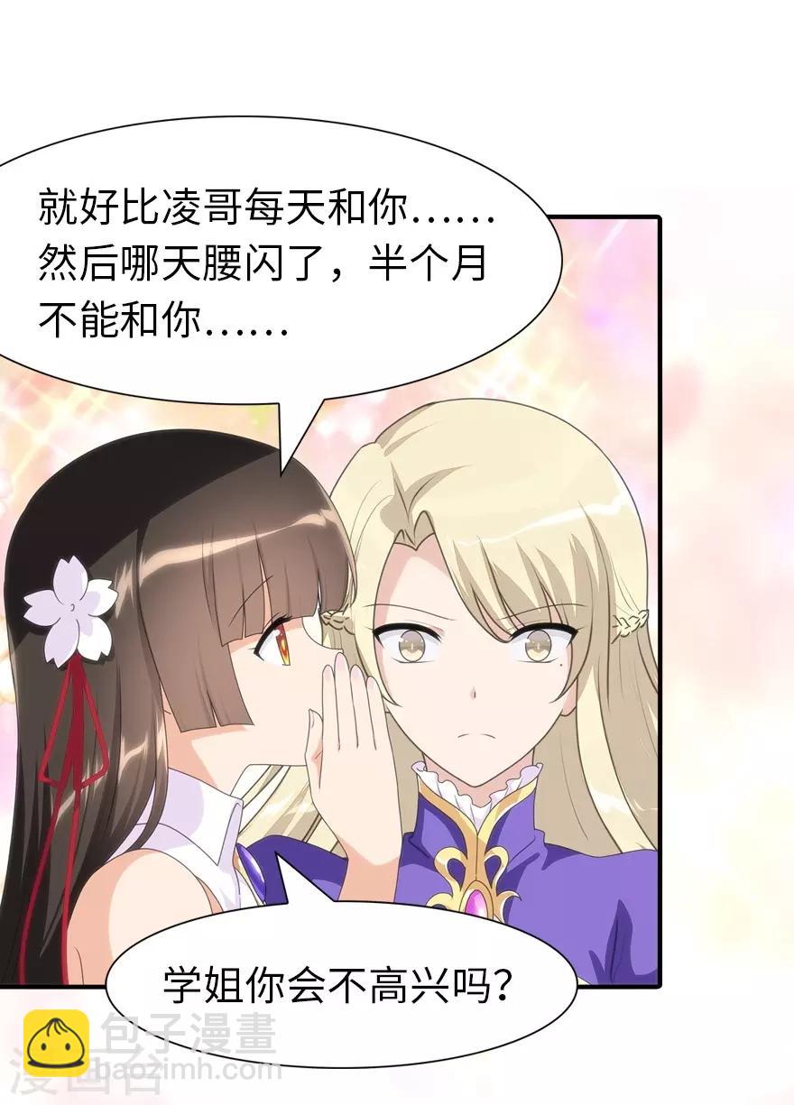 第160话32