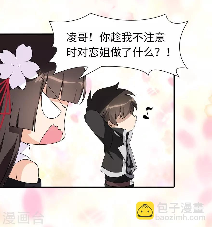 第160话36