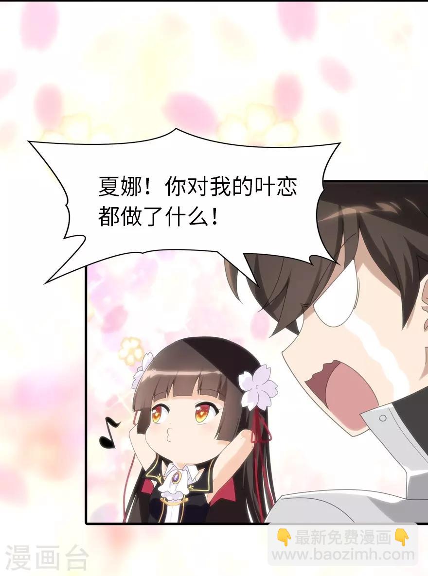 第160话38