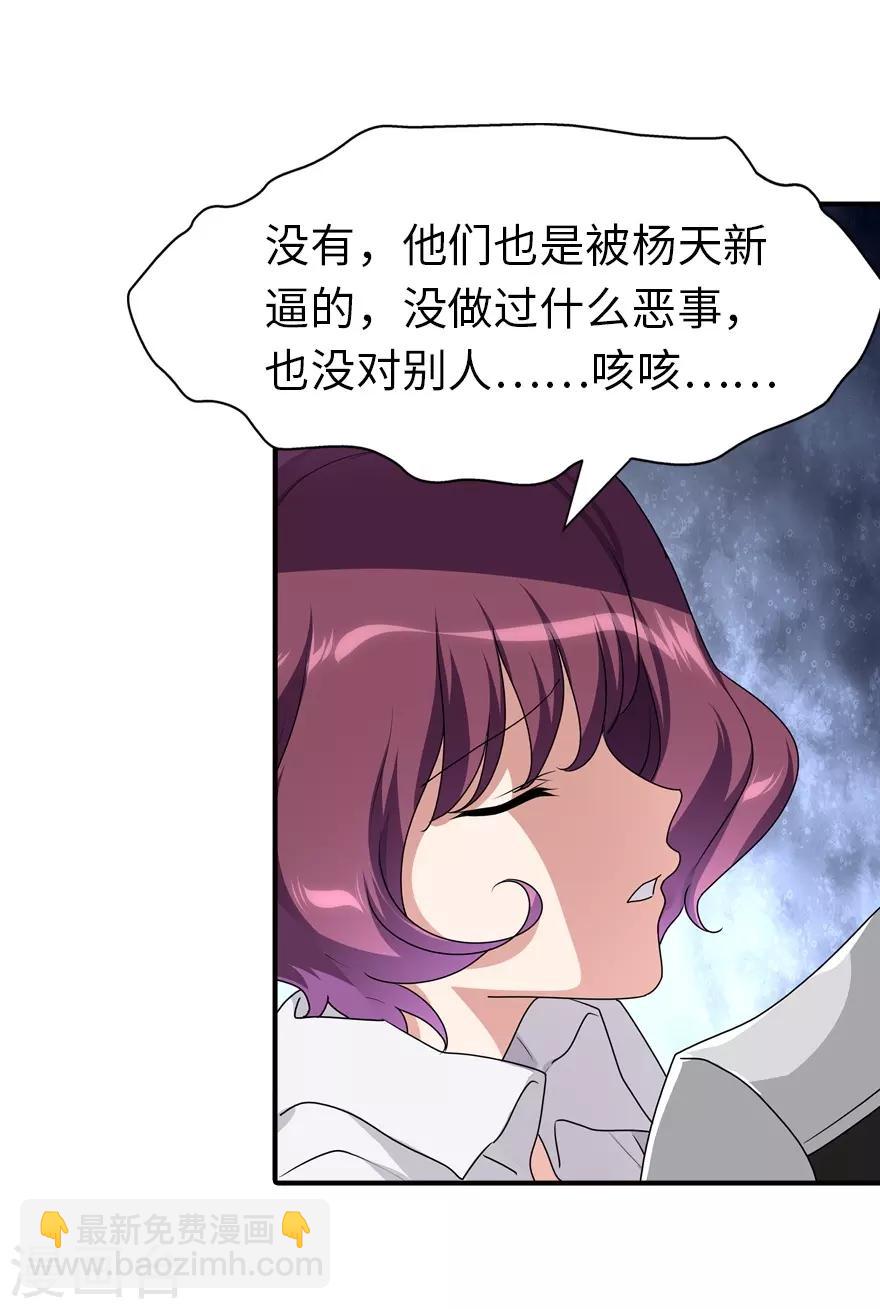 第160话4