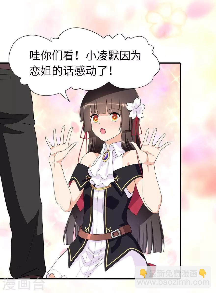 第160话44