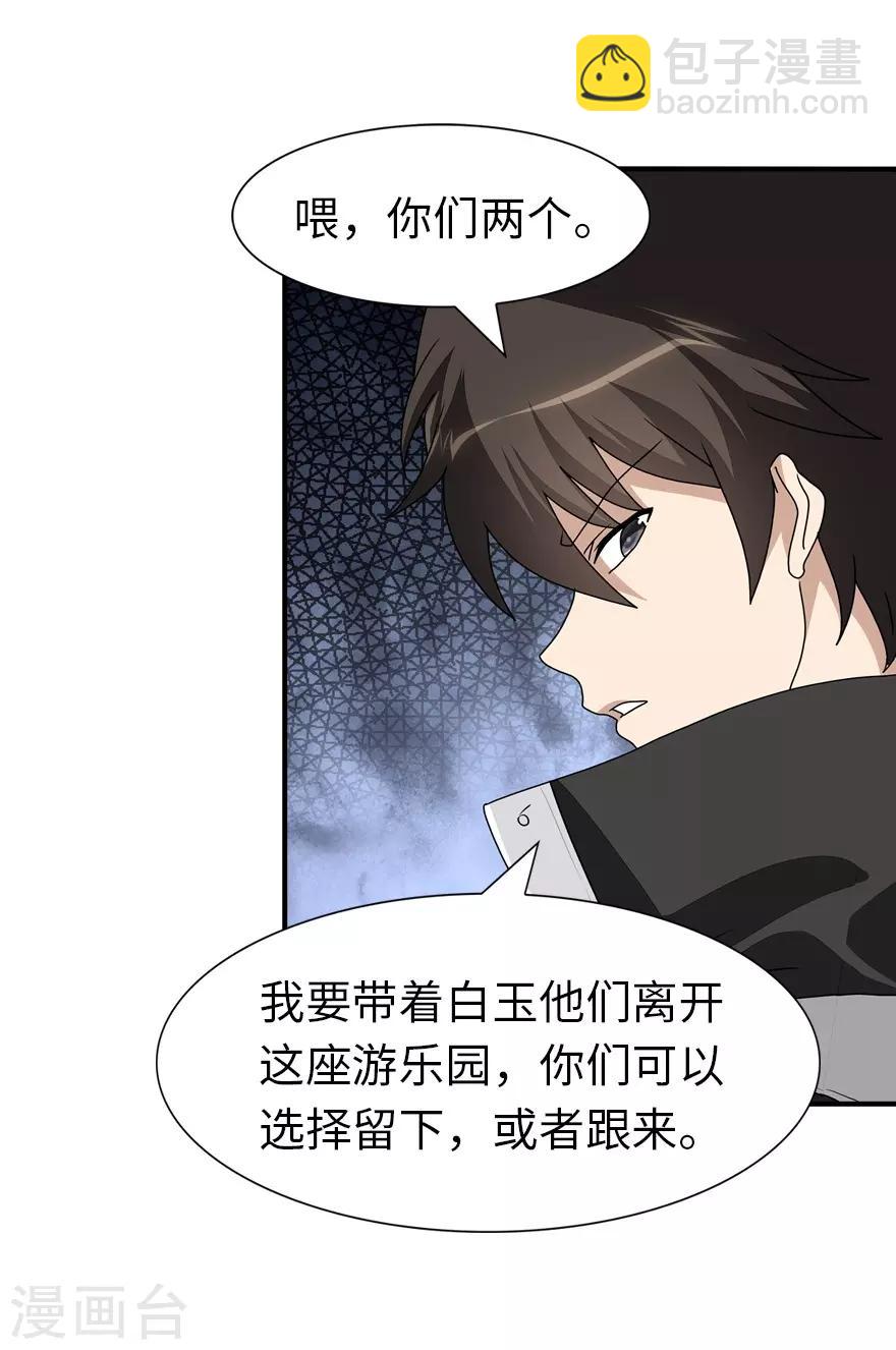 第160话8