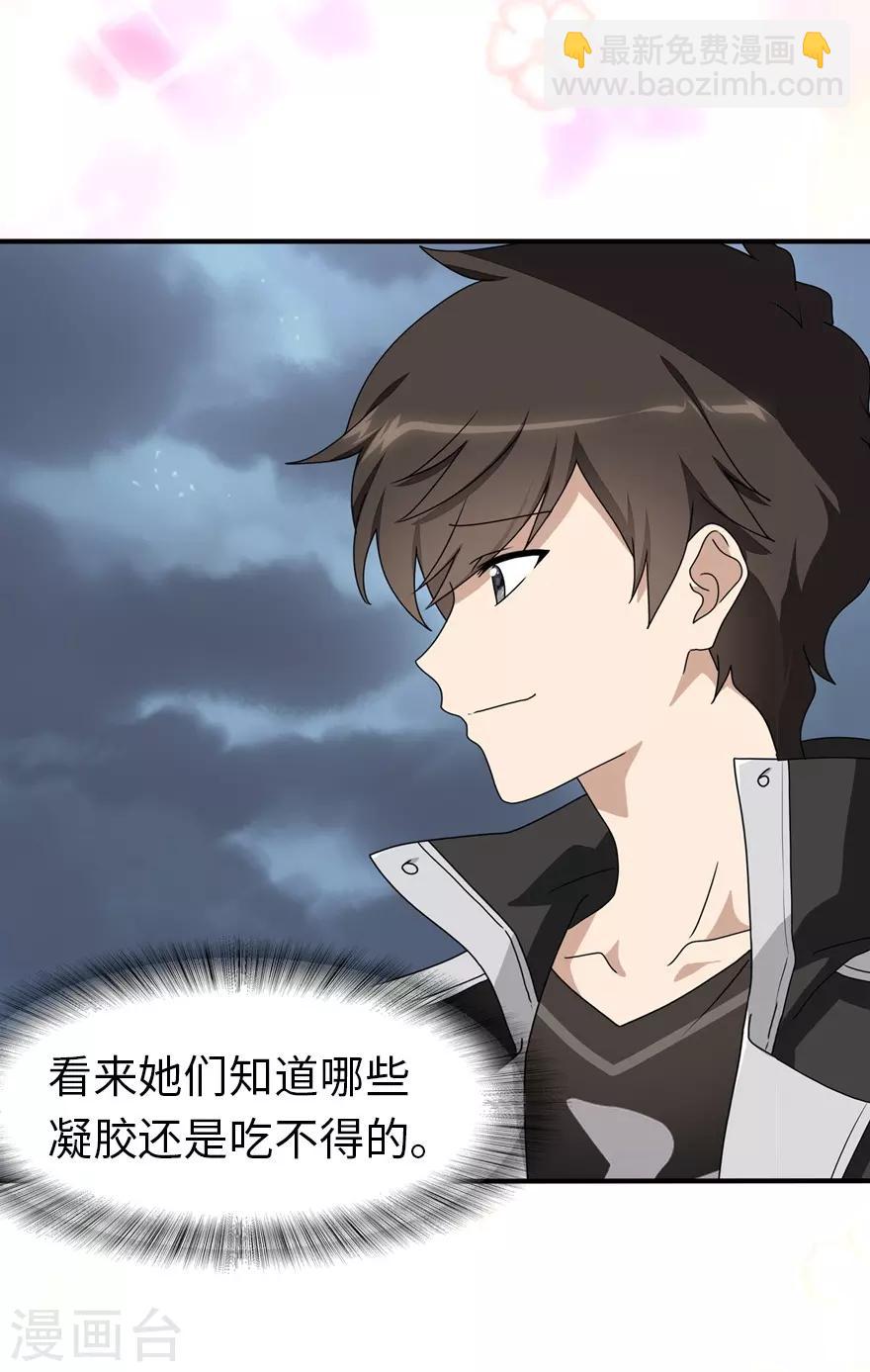 第164话21