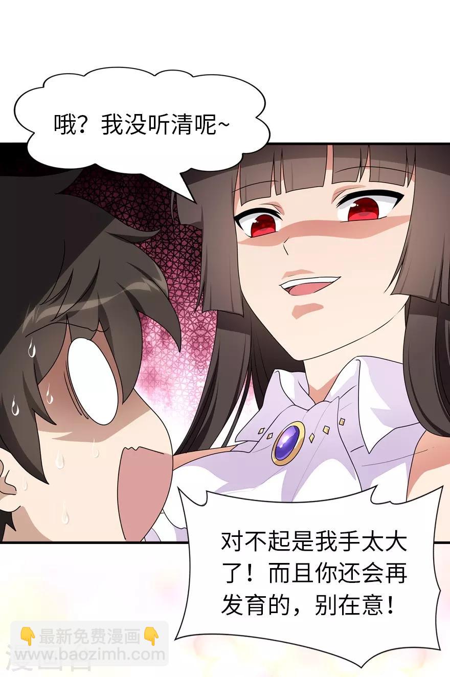 第164话37