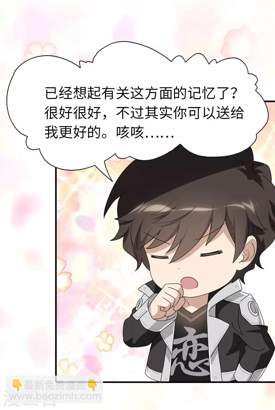 第164话41