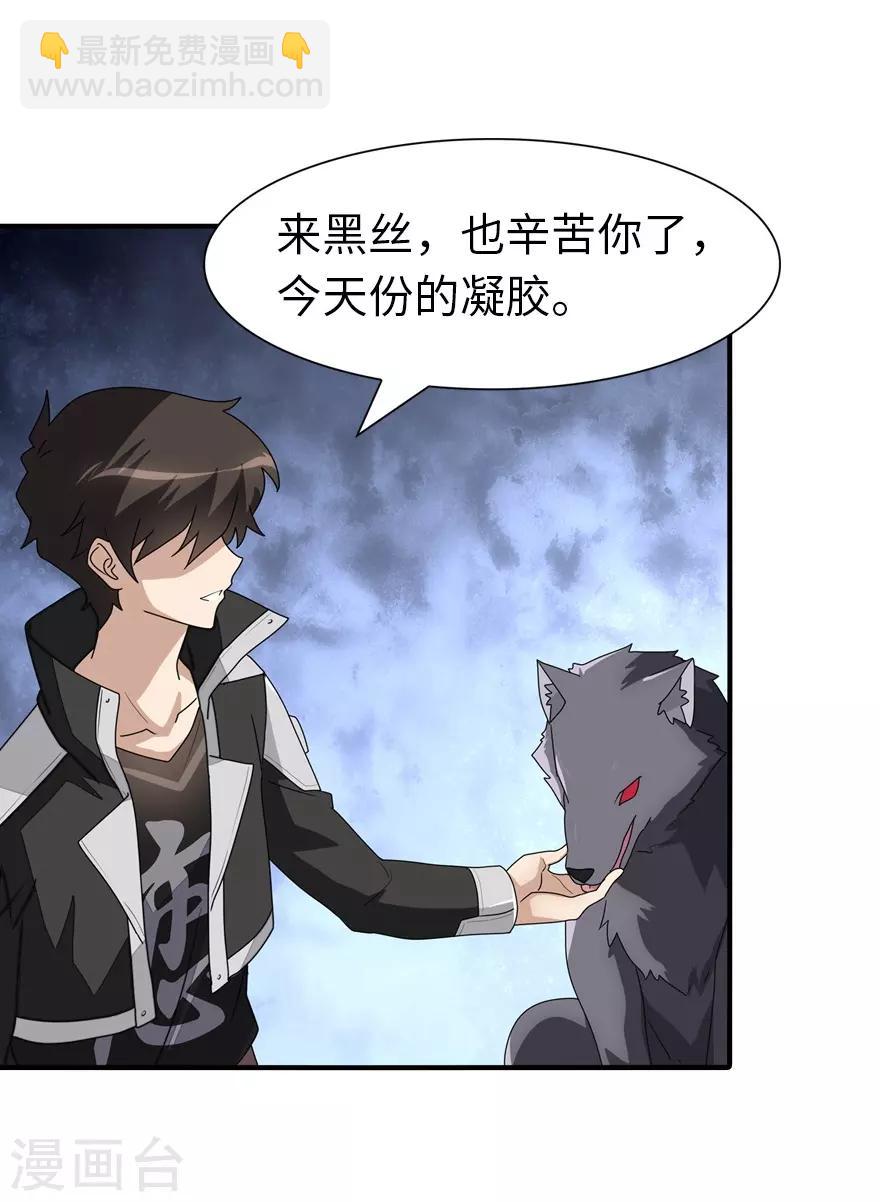 第164话44