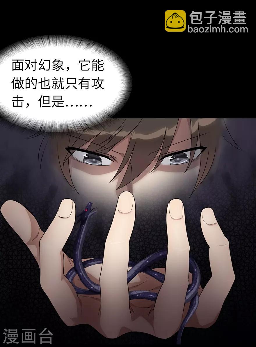 第164话6