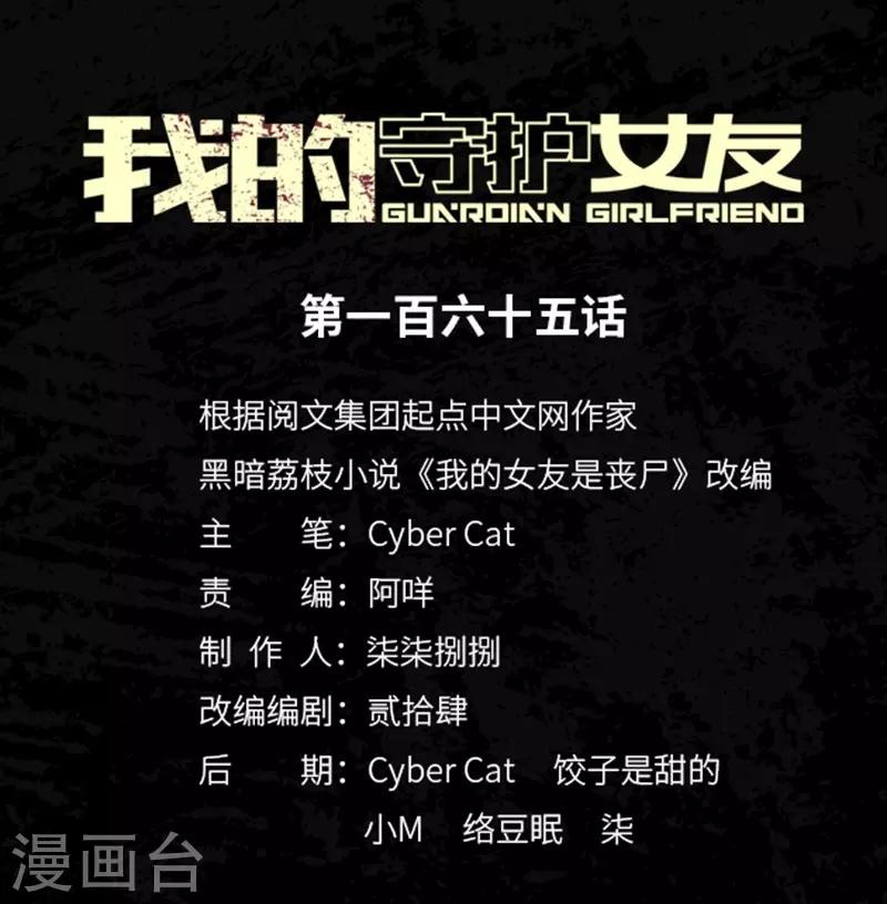 第165话0